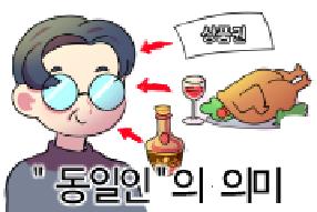 [사례 웹툰] 직원 A, B, C로부터 받은 접대...동일인으로부터 받은 것으로 볼 수 있을까? 게시물의 썸네일 이미지
