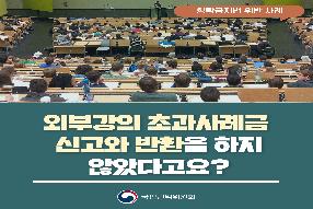 [카드뉴스]외부강의 관련 카드뉴스 게시물의 썸네일 이미지